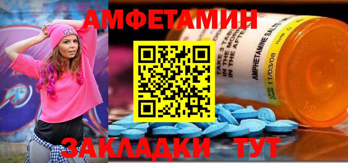 Лосино-Петровский  Амфетамин VHQ  Вход с VPN 