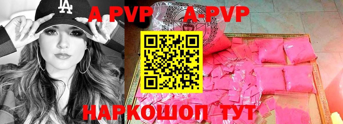 APVP крисы CK Лосино-Петровский