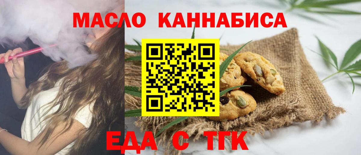 Лосино-Петровский  Еда ТГК конопля  Вход с VPN 