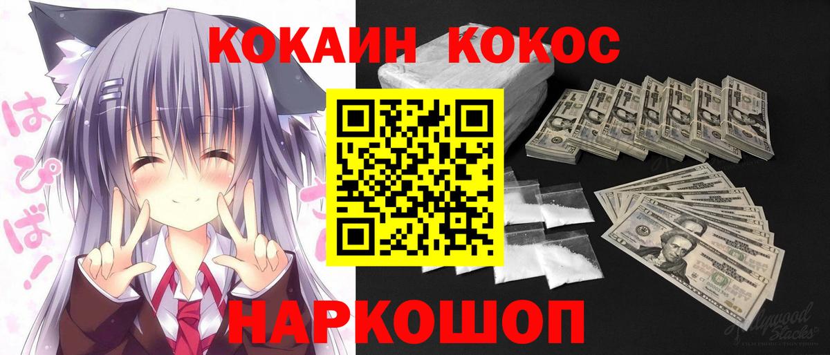 КОКАИН Эквадор Лосино-Петровский