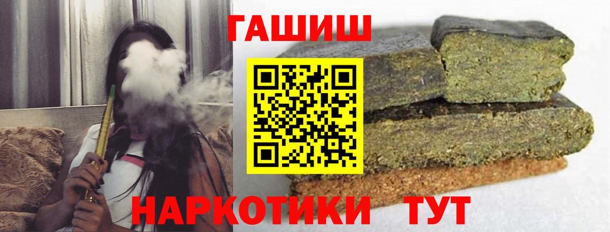ГАШ ice o lator  Вход с VPN  ГАШИШ убойный  Лосино-Петровский 