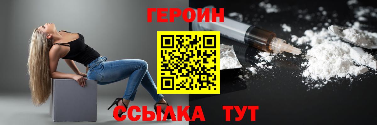 Героин афганец Лосино-Петровский