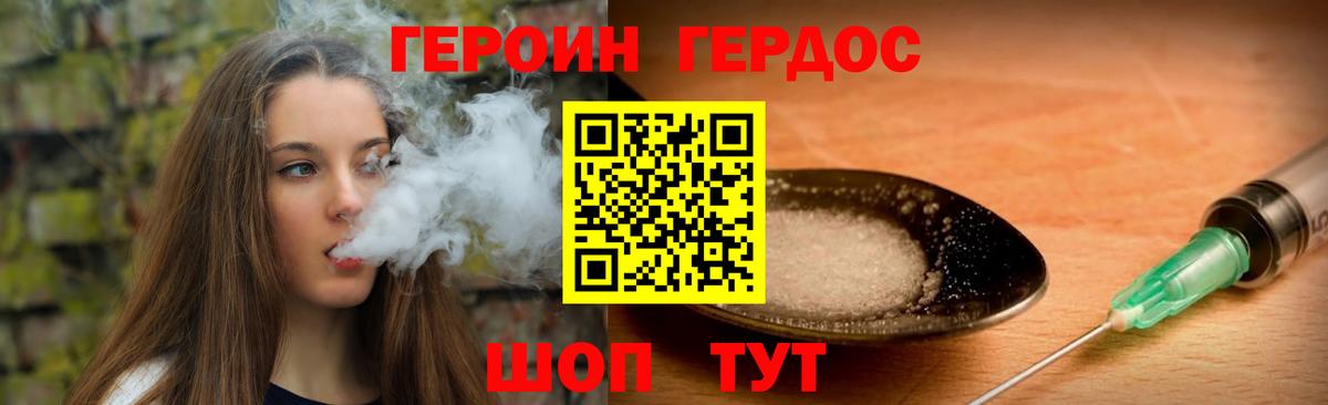 Героин гречка  Вход с VPN  Лосино-Петровский 