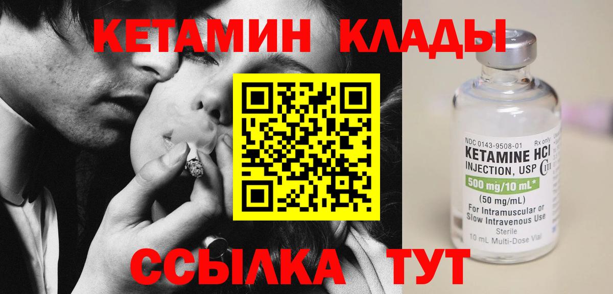 Лосино-Петровский  КЕТАМИН ketamine  КЕТАМИН VHQ  Вход с VPN 