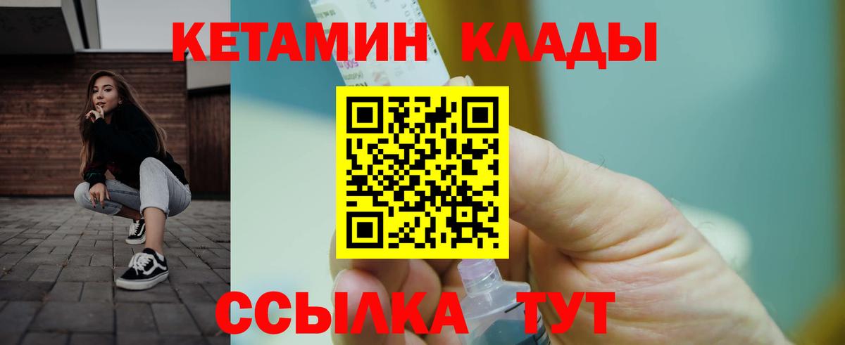 Кетамин ketamine Лосино-Петровский