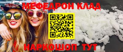 меф VHQ Будённовск