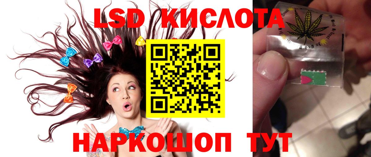 Лосино-Петровский  ЛСД экстази кислота  LSD-25 экстази  LSD-25 экстази кислота  Вход с VPN 