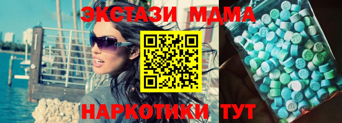 МДМА crystal  MDMA  Лосино-Петровский  МДМА crystal  Вход с VPN 
