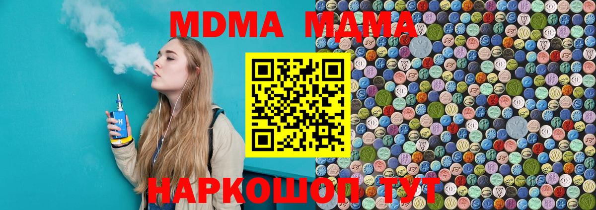 MDMA VHQ Лосино-Петровский