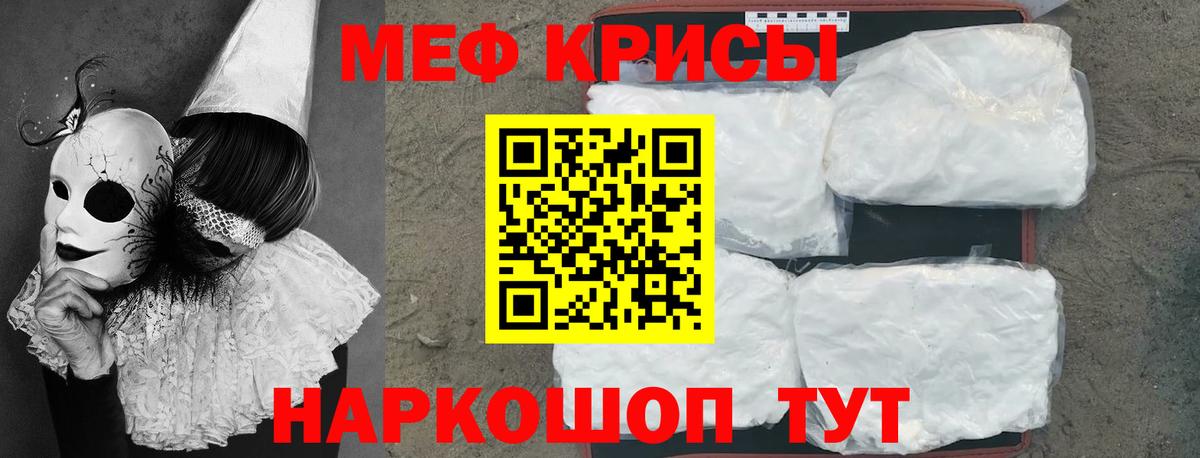 Меф мука Лосино-Петровский