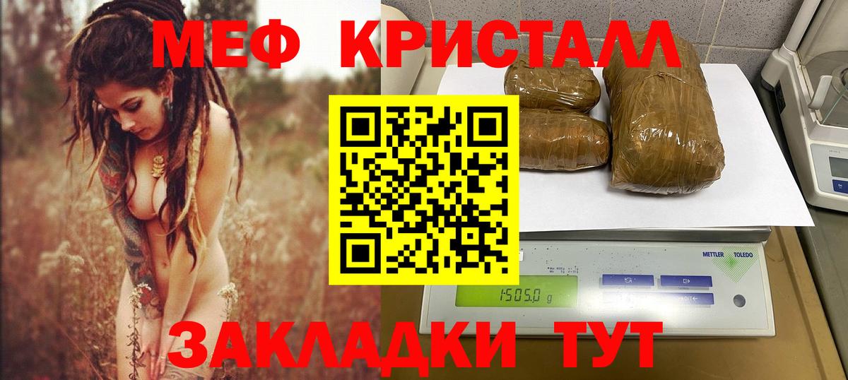 Меф  МЯУ-МЯУ 4 MMC  Мефедрон VHQ  Вход с VPN  Лосино-Петровский 