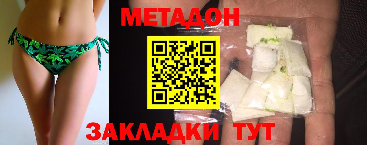 Лосино-Петровский  МЕТАДОН мёд  Вход с VPN  Метадон мёд 