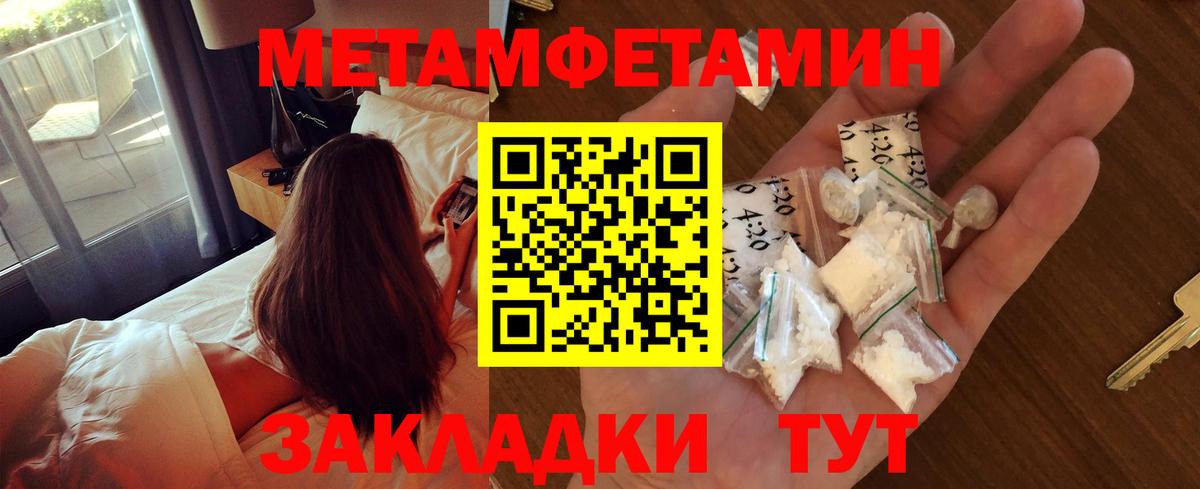 Лосино-Петровский  Первитин Декстрометамфетамин 99.9%  Вход с VPN 