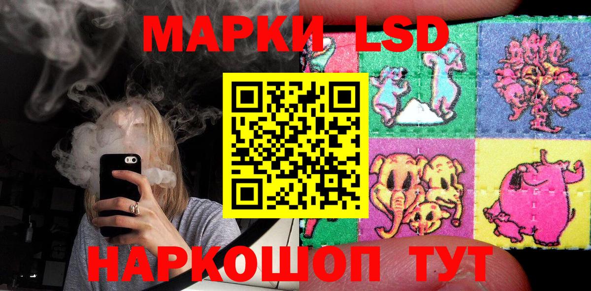 Лосино-Петровский  Марки NBOMe 1,5мг  Вход с VPN 