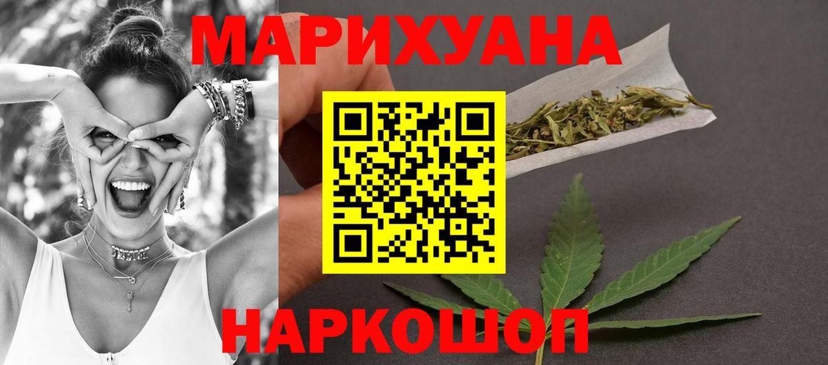 Конопля THC 21% Лосино-Петровский